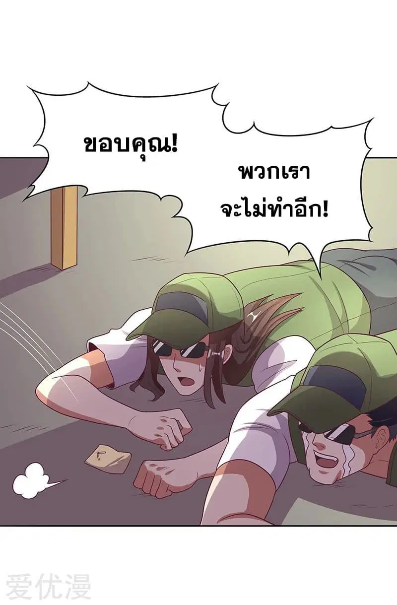 The Super Doctor From 2089 ตอนที่ 21 หน้า 28