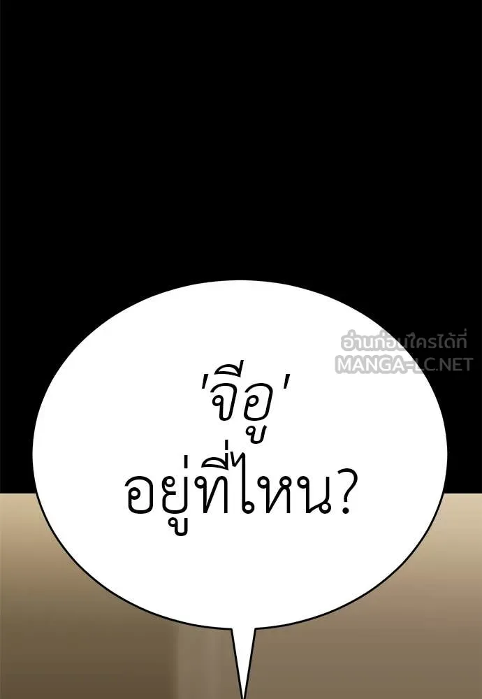 Reincarnation Path of The Underworld King ยอมรา ผู้พิพากษาจากนรก ตอนที่ 89 หน้า 128