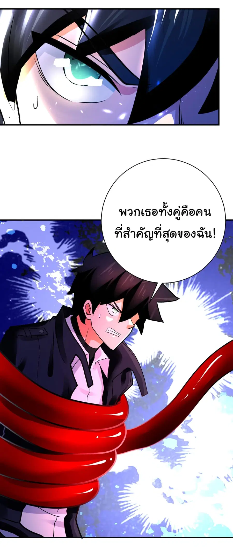 Apocalyptic Super System ตอนที่ 353 หน้า 15