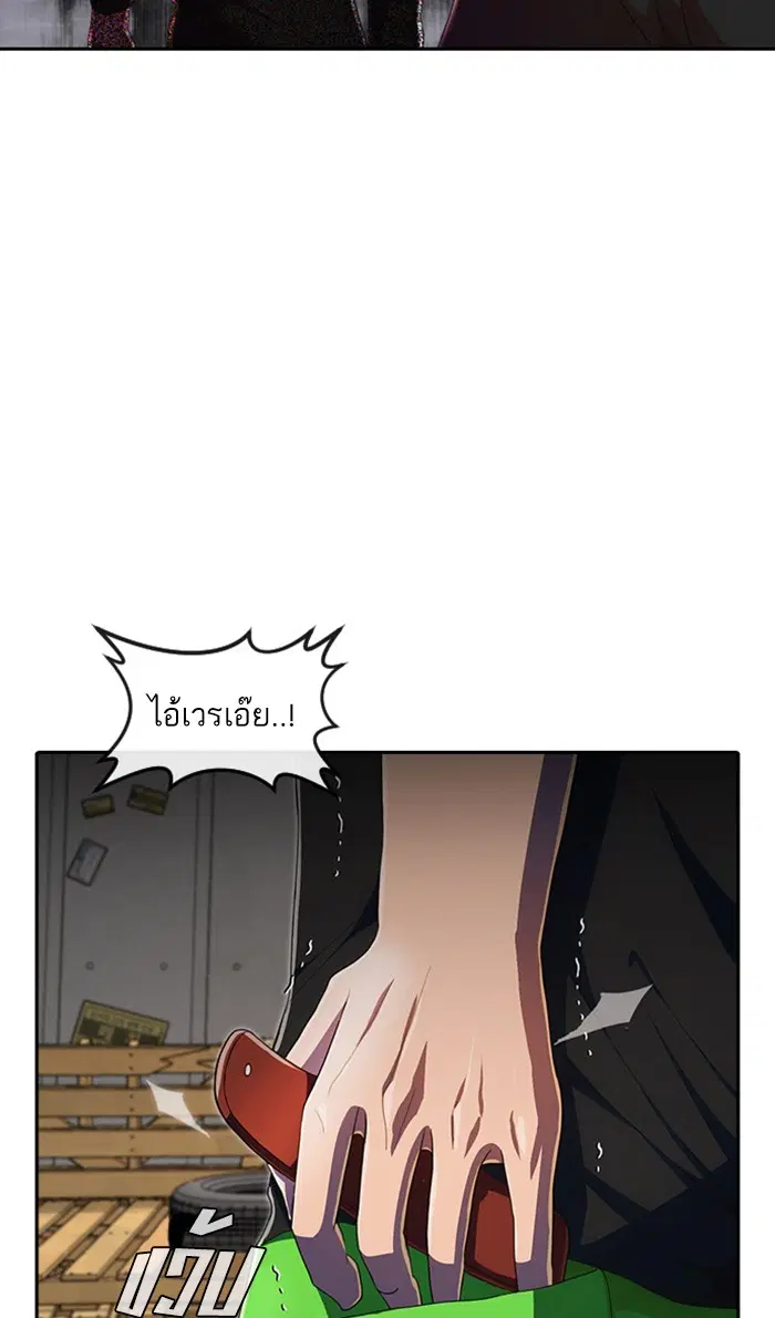 Random Chat ตอนที่ 210 หน้า 30