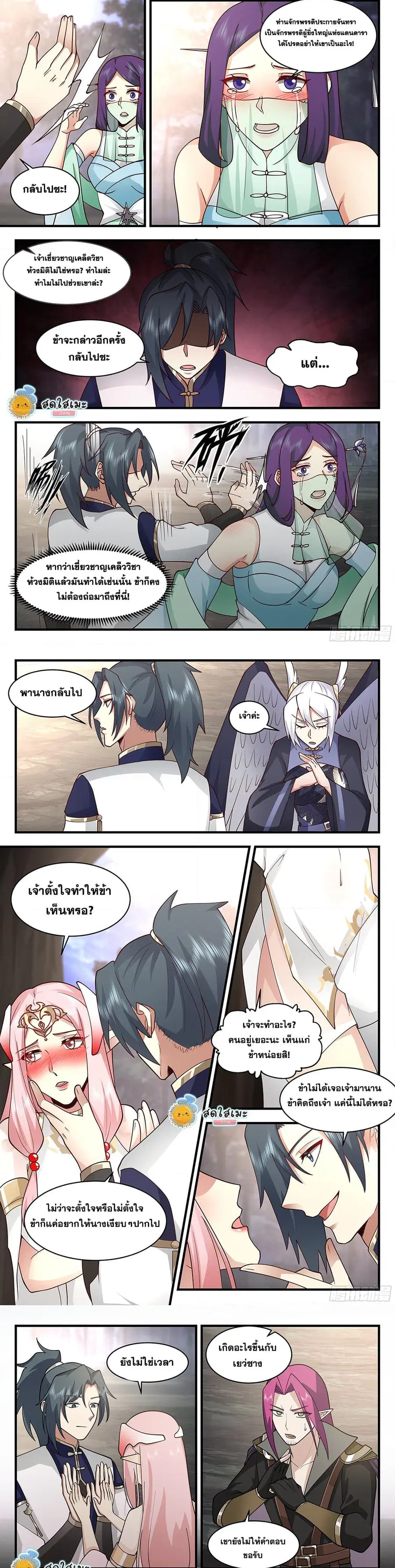 Martial Peak ตอนที่ 2422 หน้า 6