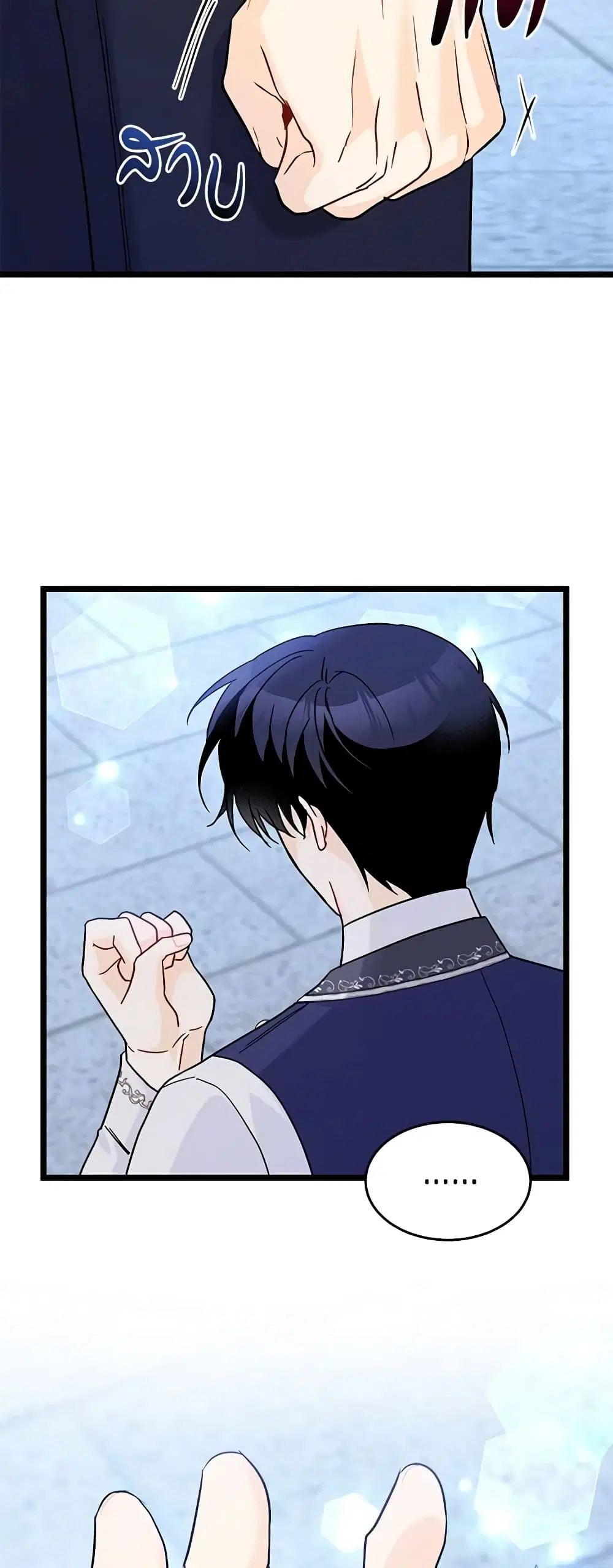 The Symbiotic Relationship Between a Panther and a Rabbit ตอนที่ 125 หน้า 38