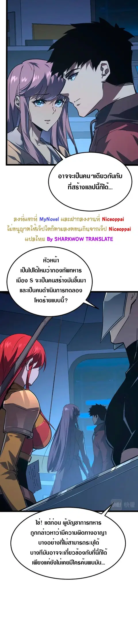 Rise From The Rubble ตอนที่ 113 หน้า 6