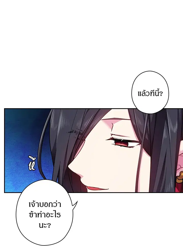 Satan’s Bride ตอนที่ 53 หน้า 50