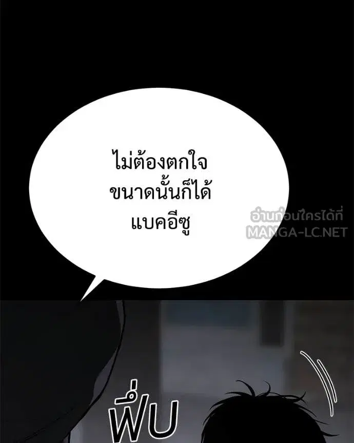 Baek XX ตอนที่ 143 หน้า 126