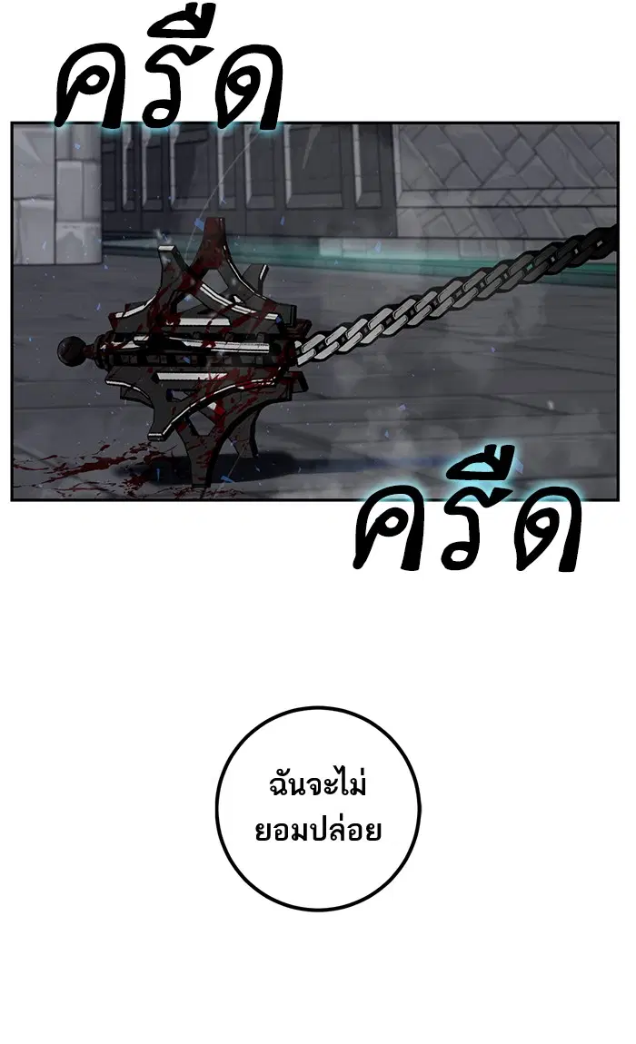 Return to Player ตอนที่ 19 หน้า 21