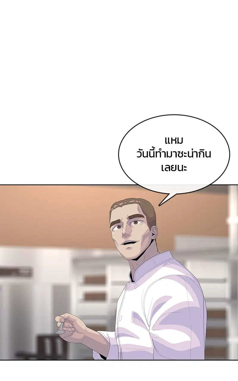 Kitchen Soldier ตอนที่ 198 หน้า 22