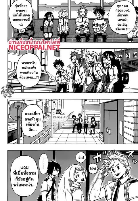 My Hero Academia ตอนที่ 134 หน้า 16