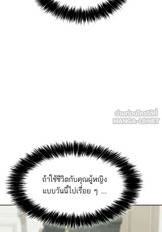 Sister I Am the Queen in This Life ตอนที่ 178 หน้า 121