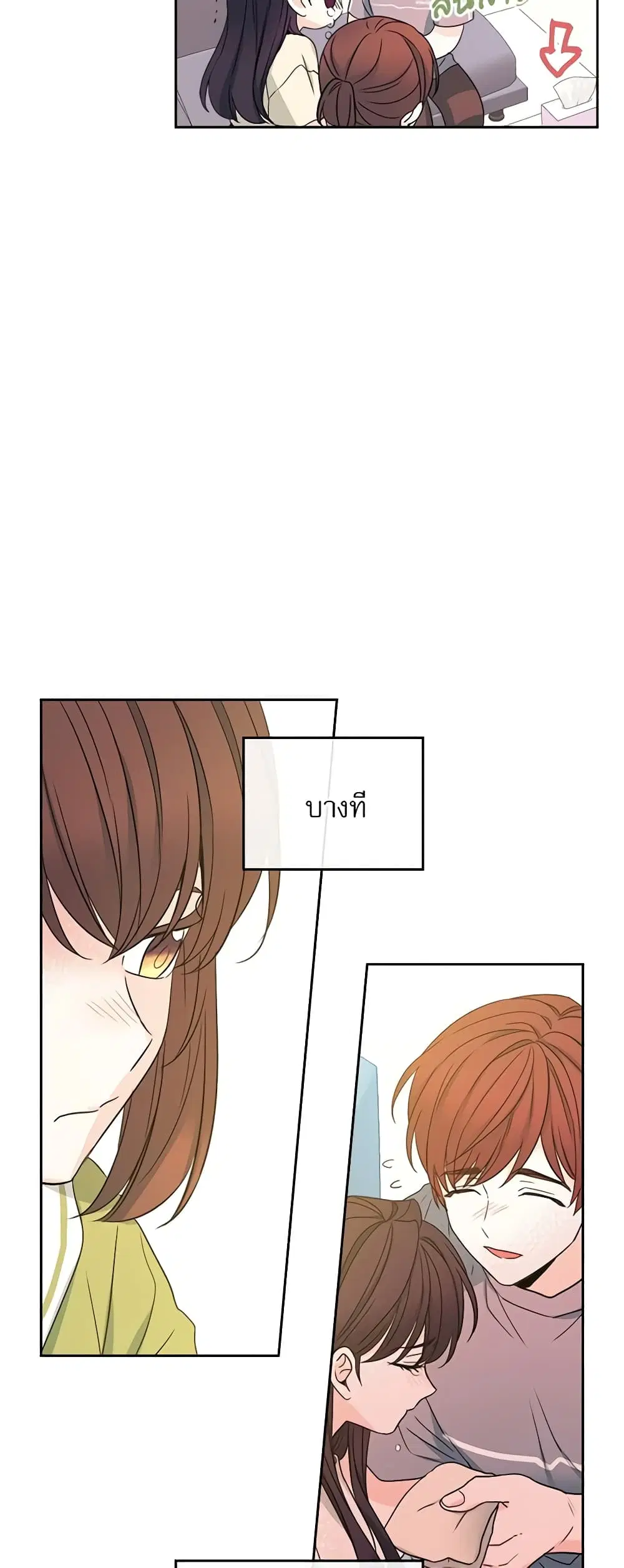 My Life as an Internet Novel ตอนที่ 99 หน้า 18