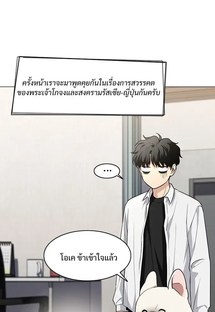 JAKDU ตอนที่ 39 หน้า 28