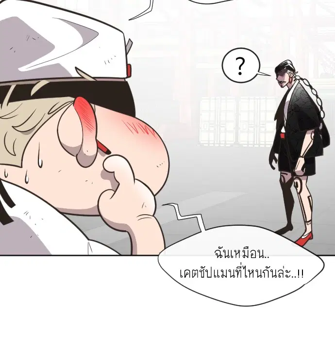 Superhuman Era ตอนที่ 4 หน้า 38