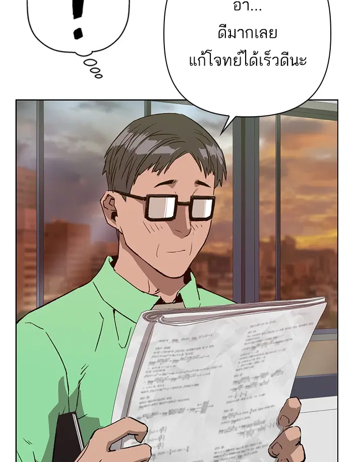Weak Hero ตอนที่ 208 หน้า 21