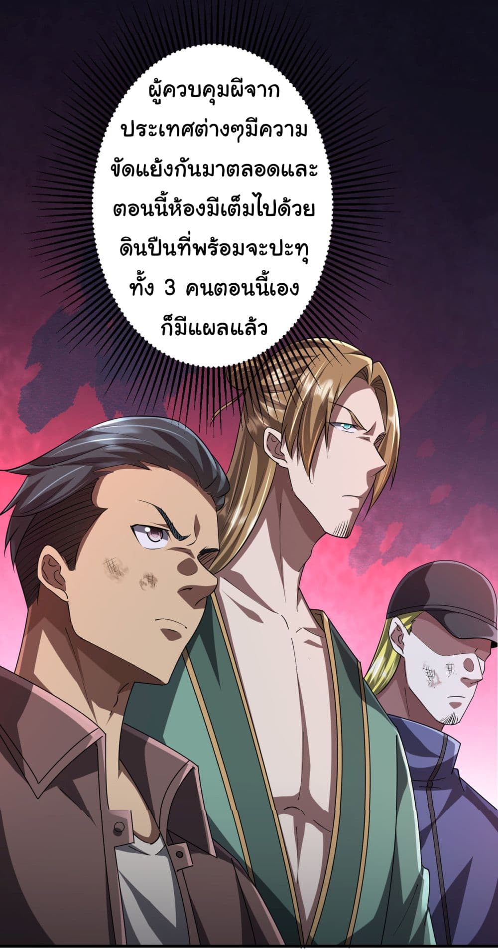Start with Trillions of Coins ตอนที่ 62 หน้า 28