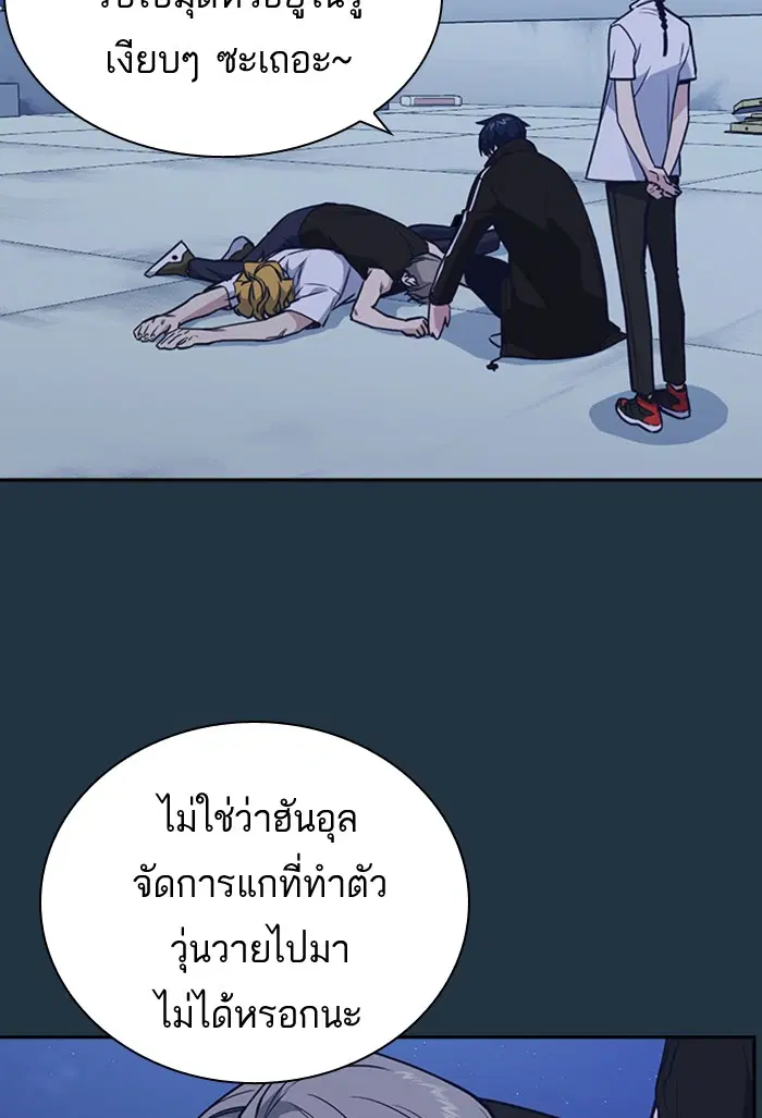 Study Group ตอนที่ 74 หน้า 21