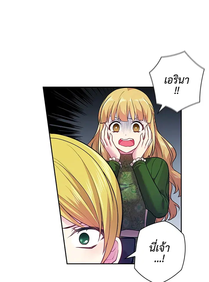 Satan’s Bride ตอนที่ 62 หน้า 37