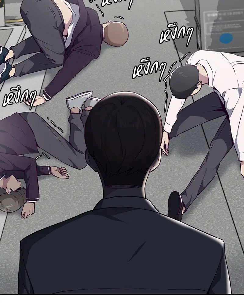 The Boy of Death ตอนที่ 31 หน้า 59