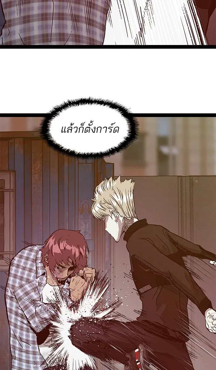 Weak Hero ตอนที่ 98 หน้า 59