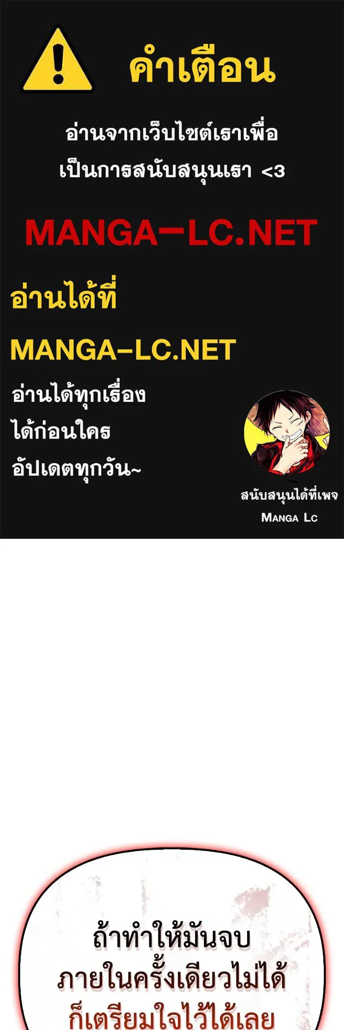 Superhuman Battlefield เกมของยอดมนุษย์ ตอนที่ 108 หน้า 1
