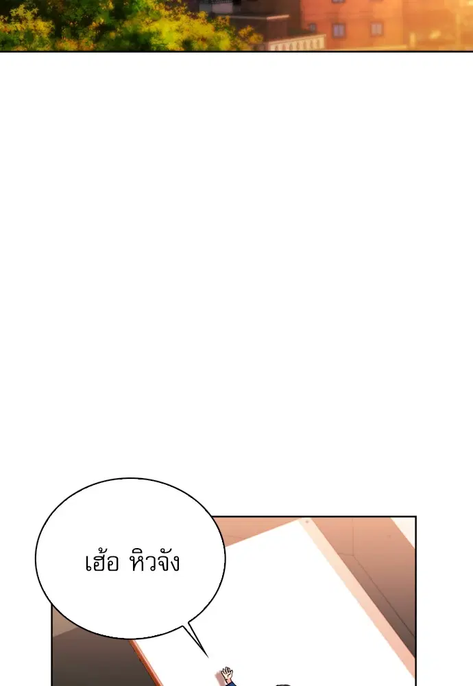 Seoul Station Druid ตอนที่ 12 หน้า 111