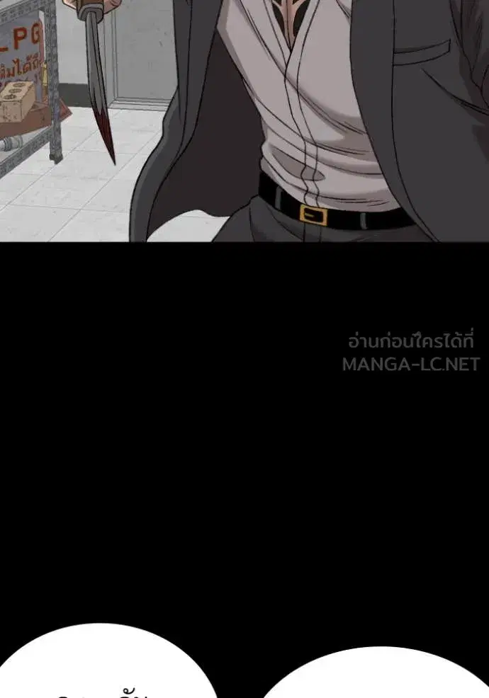 Bad Guy ตอนที่ 272 หน้า 72