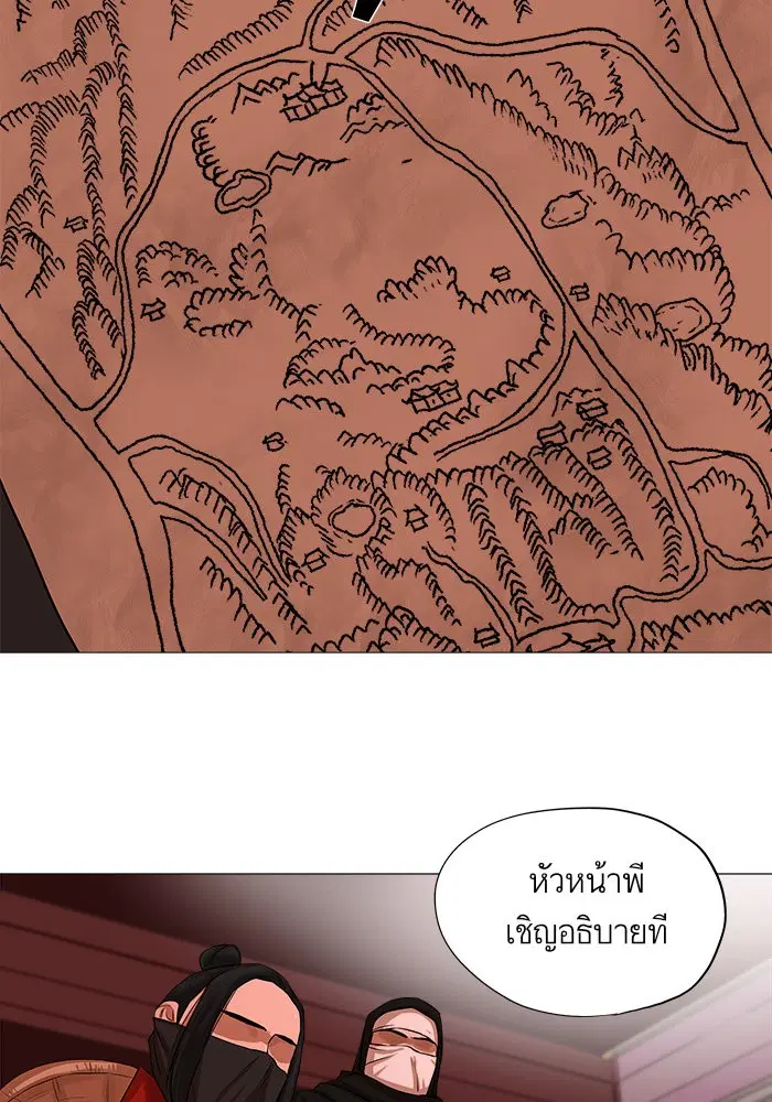 Escort Warrior ตอนที่ 42 หน้า 23
