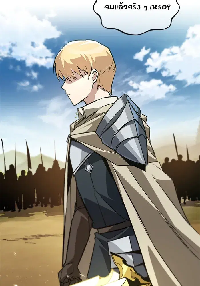 The Lazy Lord Masters the Sword ตอนที่ 125 หน้า 152