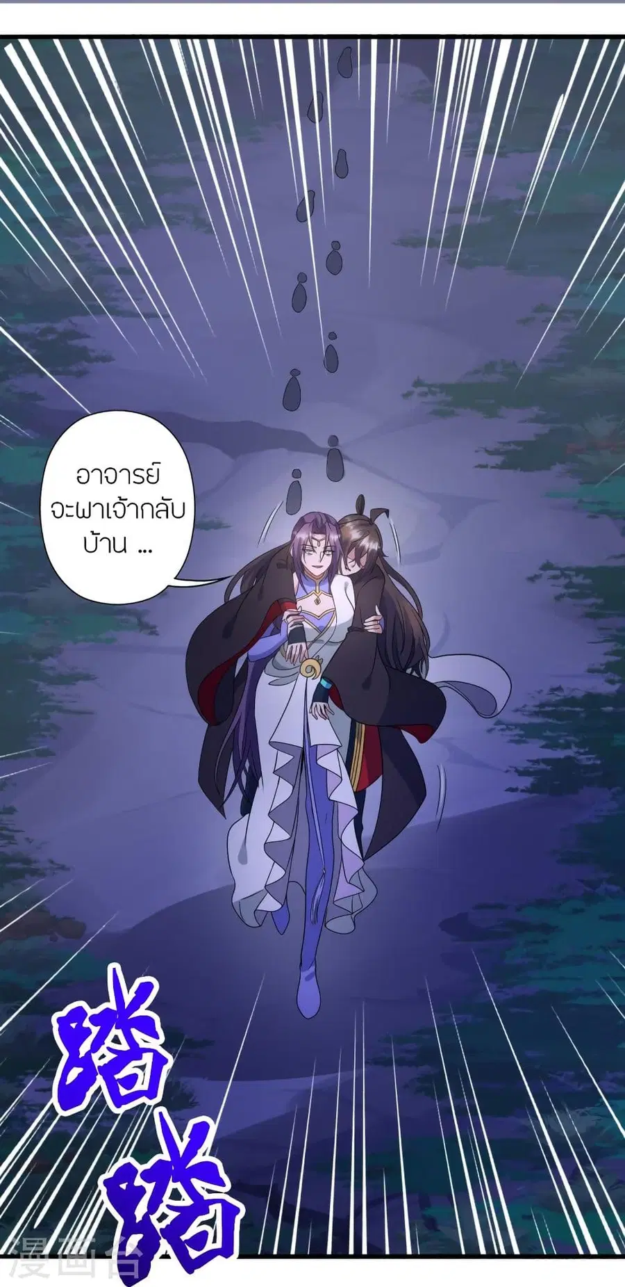 Banished Disciple’s Counterattack ราชาอมตะผู้ถูกขับไล่ ตอนที่ 321 หน้า 55