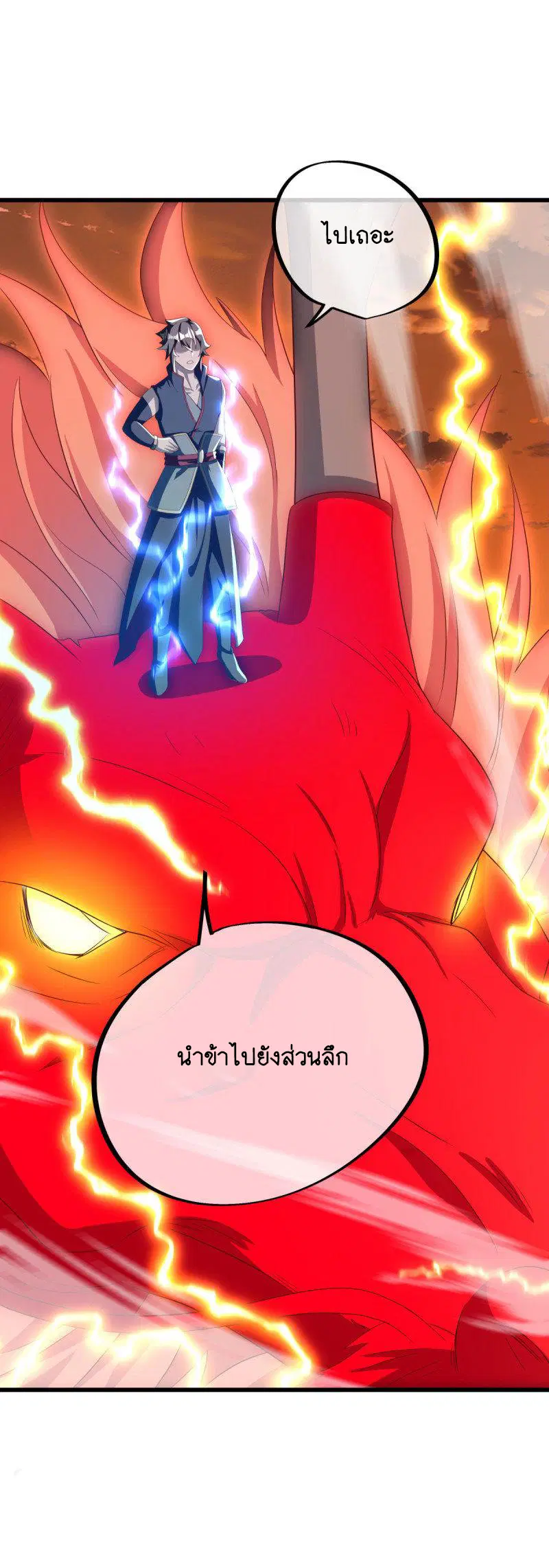 Peerless Battle Spirit ตอนที่ 636 หน้า 49