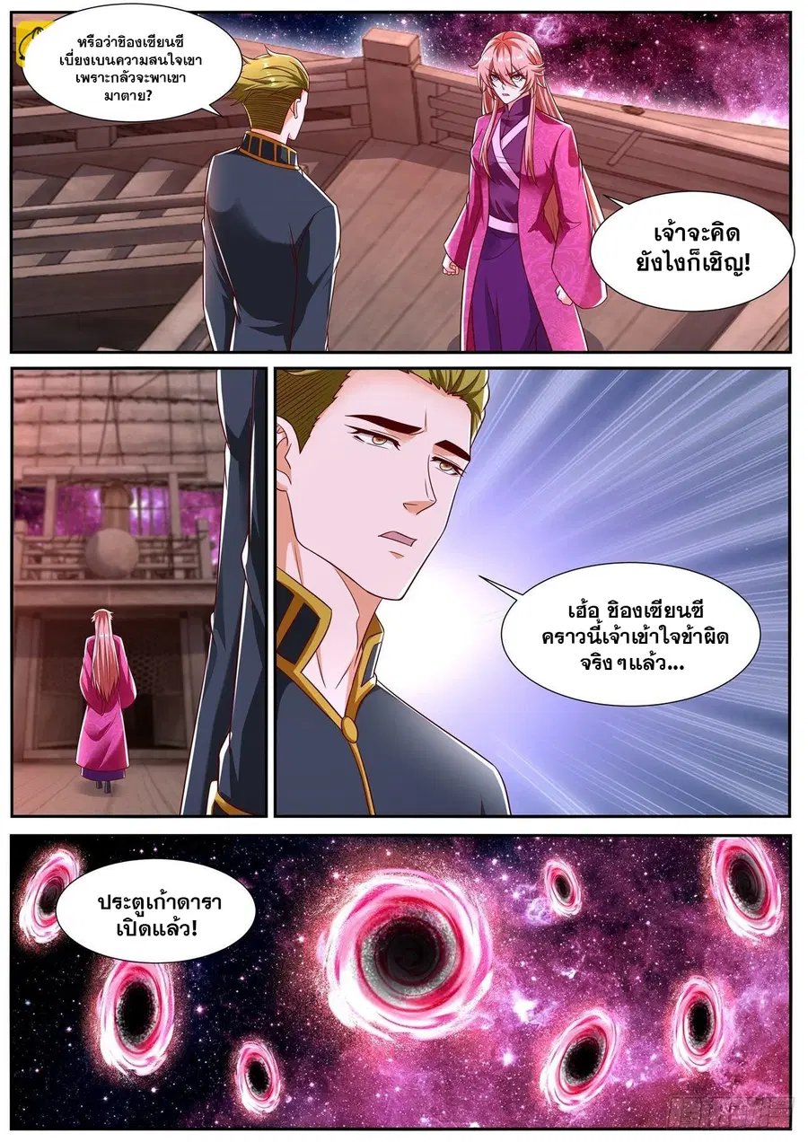 Rebirth Of The Urban Immortal Cultivator ตอนที่ 807 หน้า 5