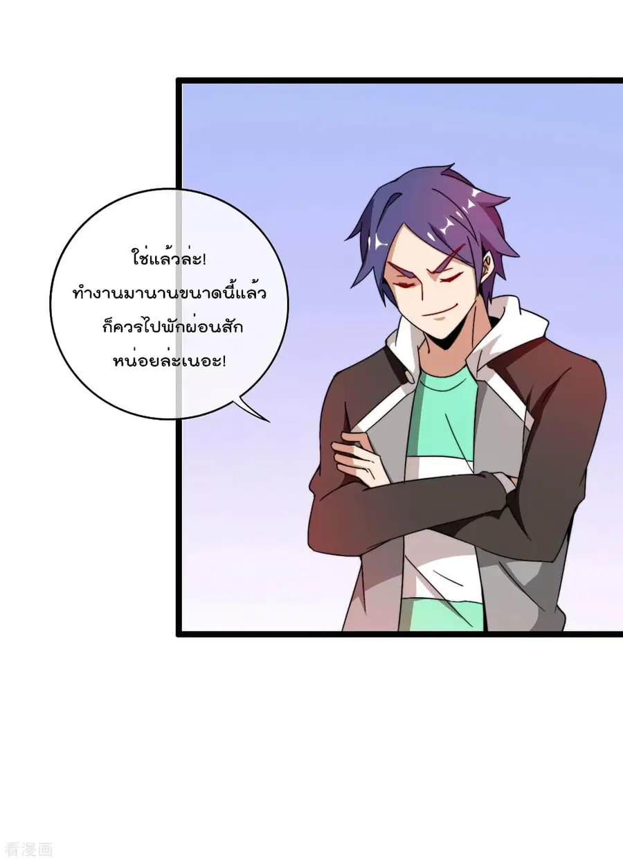 I am The Richest in The World ตอนที่ 187 หน้า 21