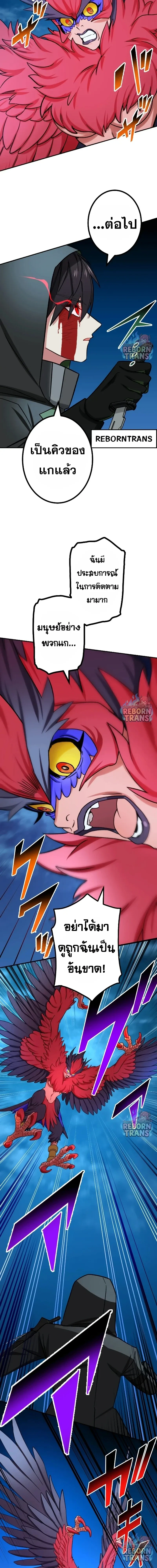 The Strongest Assassin Gets Transferred To Another World With His Whole Class ตอนที่ 72 หน้า 8