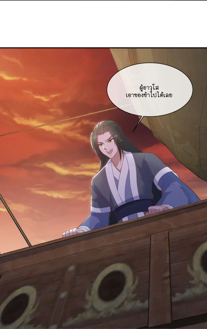 Peerless Battle Spirit ตอนที่ 590 หน้า 7