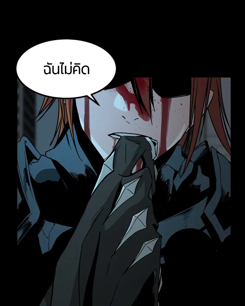 HERO KILLER ตอนที่ 26 หน้า 95