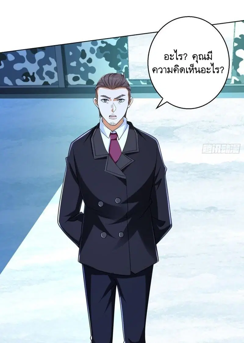The First Order ตอนที่ 124 หน้า 53