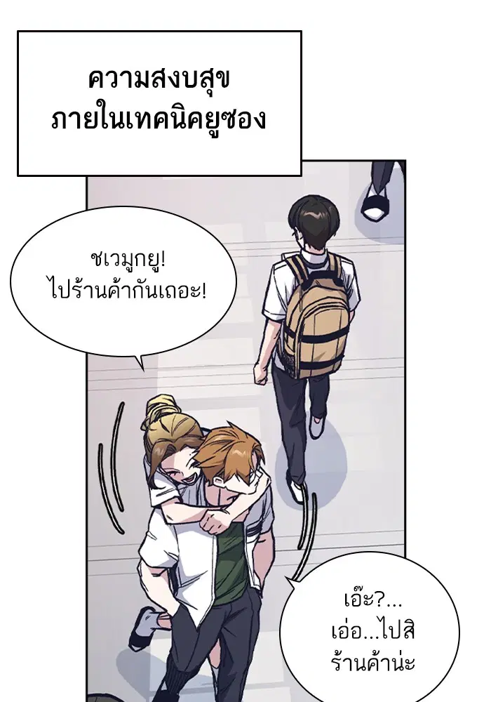 Study Group ตอนที่ 126 หน้า 56