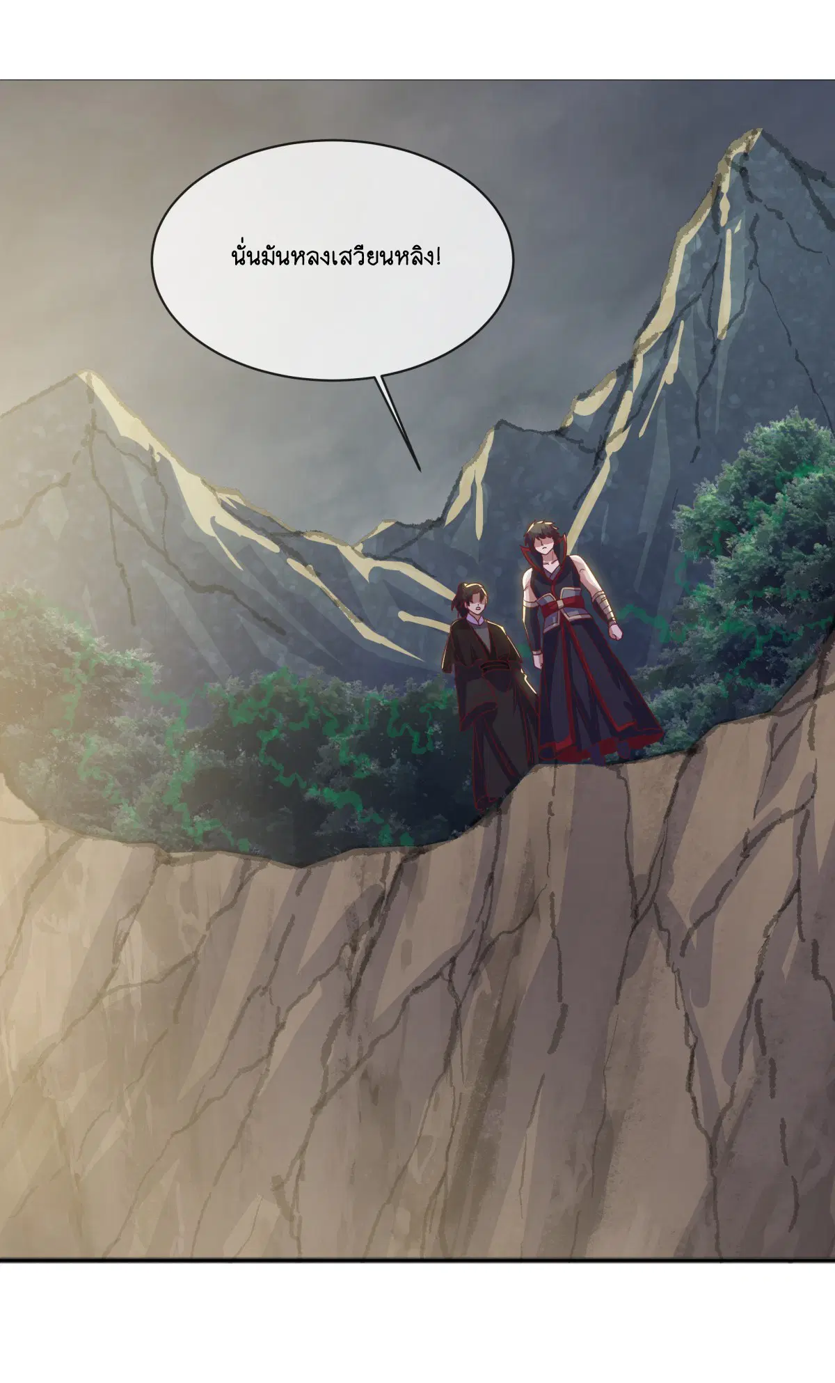 Peerless Battle Spirit ตอนที่ 705 หน้า 31