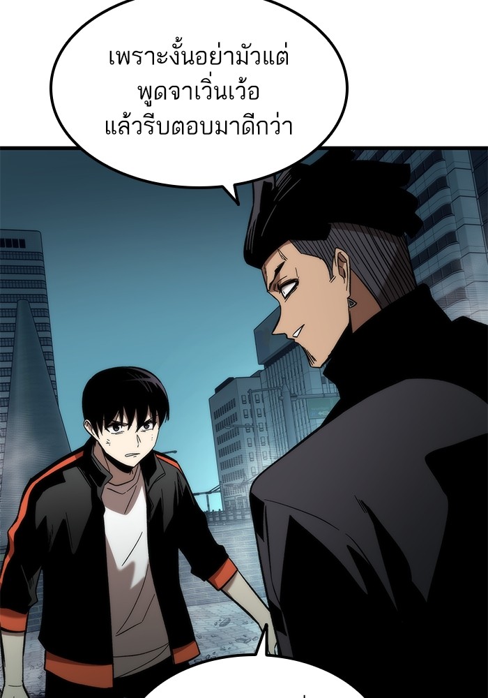 Ultra Alter แอ็กรองสตรองโคตร ตอนที่ 55 หน้า 12