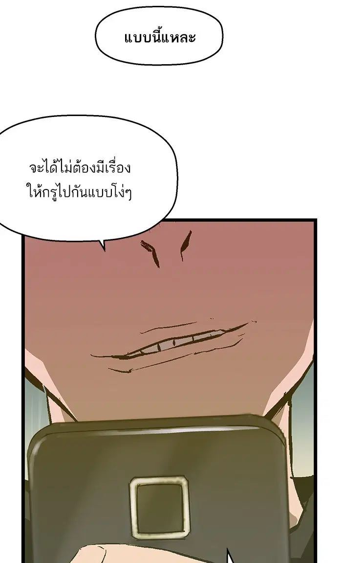Weak Hero ตอนที่ 41 หน้า 80