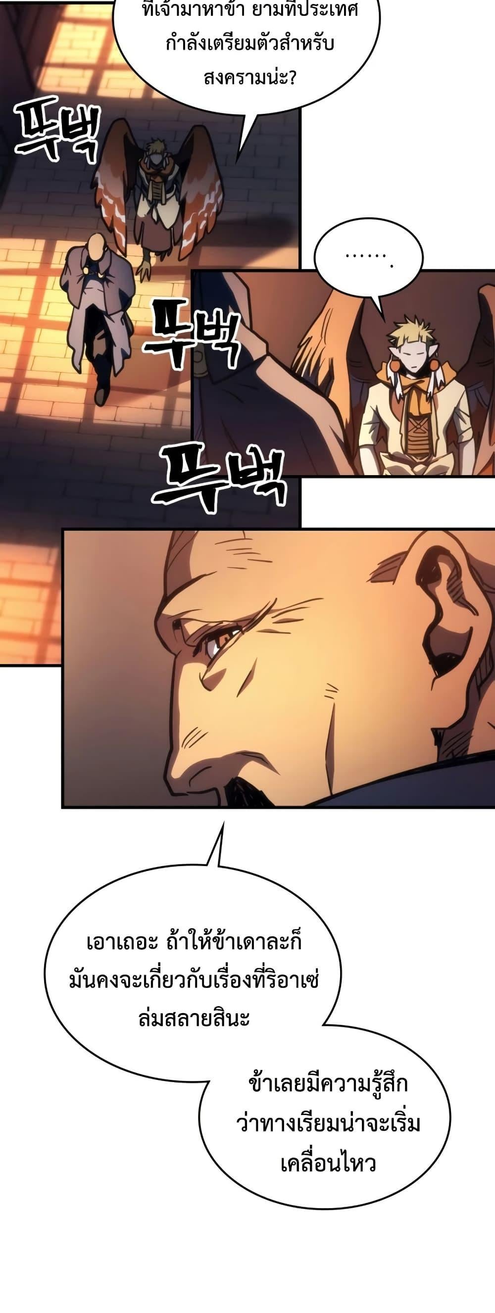 Mr Devourer Please Act Like a Final Boss ทำตัวให้สมกับเป็นมอนสเตอร์บอสหน่อยสิ คุณสวอลโลว์! ตอนที่ 121 หน้า 34