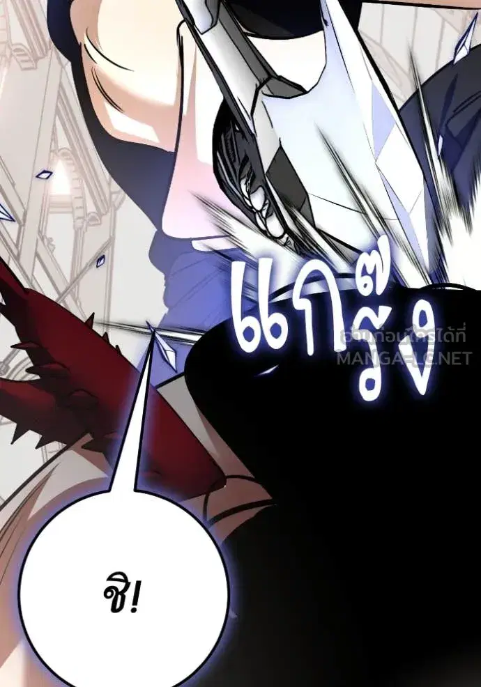 Return to Player ตอนที่ 192 หน้า 67