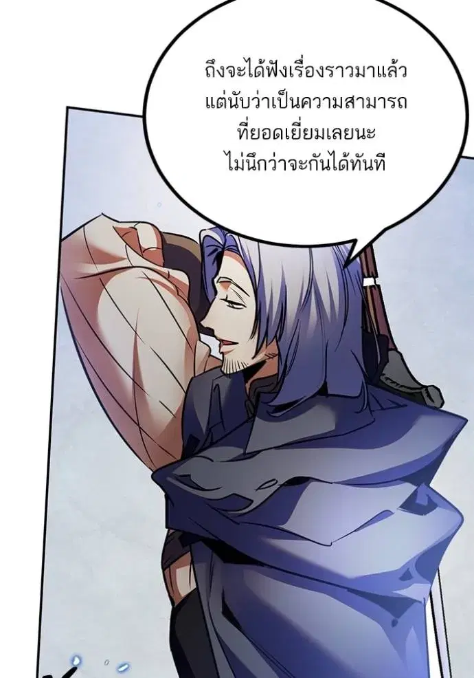 Return to Player ตอนที่ 168 หน้า 100