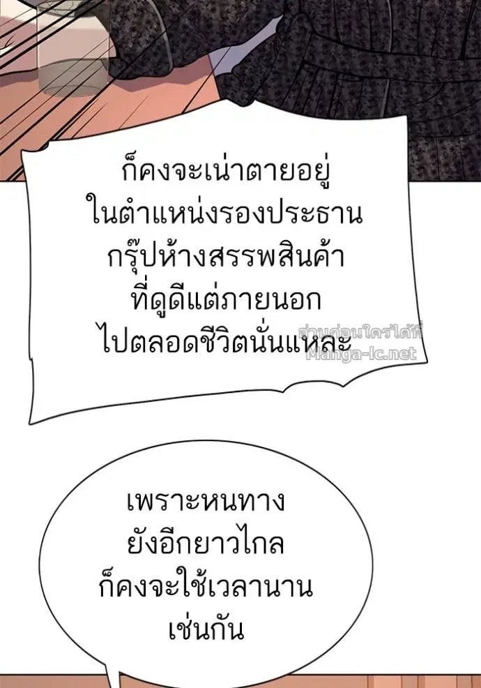 Reborn Rich ตอนที่ 113 หน้า 75