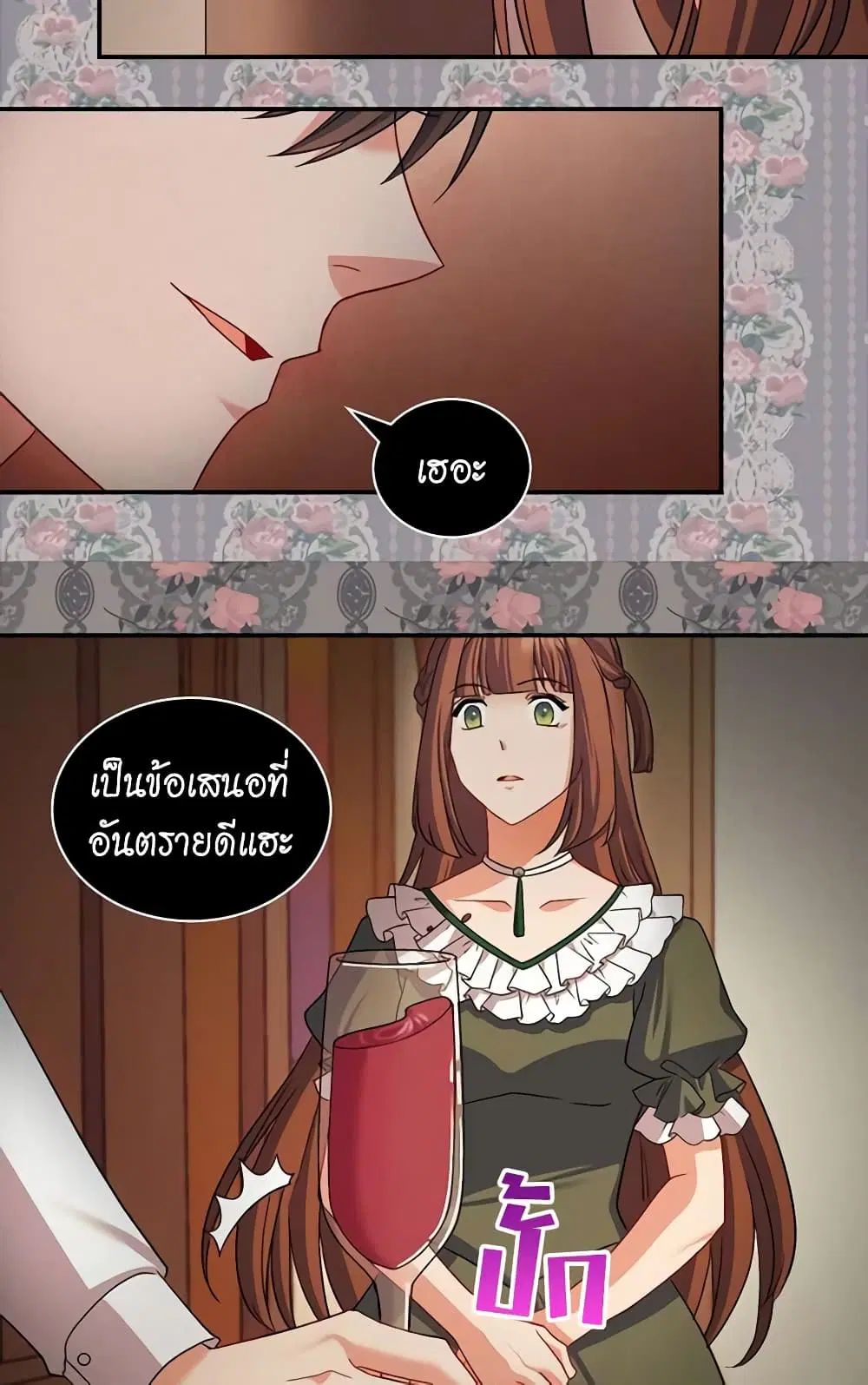 What It Takes to be a Villainess ตอนที่ 84 หน้า 12