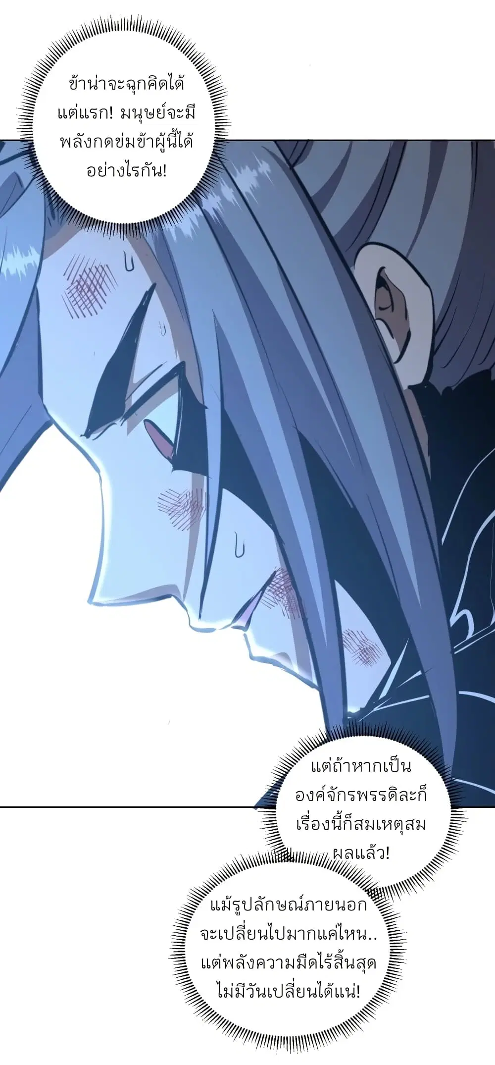 King Star Emperor ตอนที่ 199 หน้า 23
