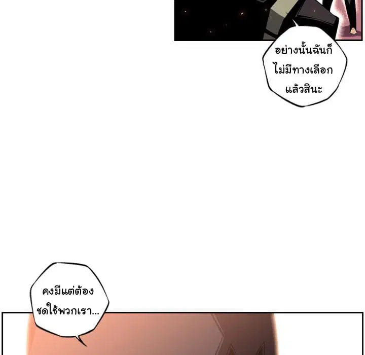 SuperNova ตอนที่ 6 หน้า 22