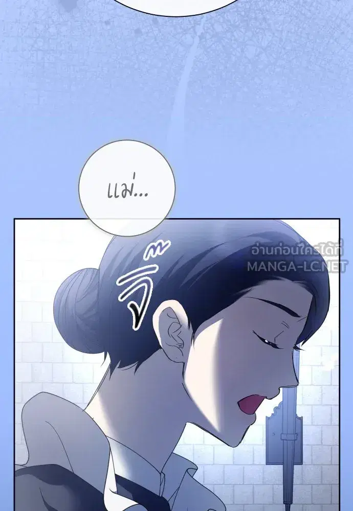 Your Throne ตอนที่ 202 หน้า 93