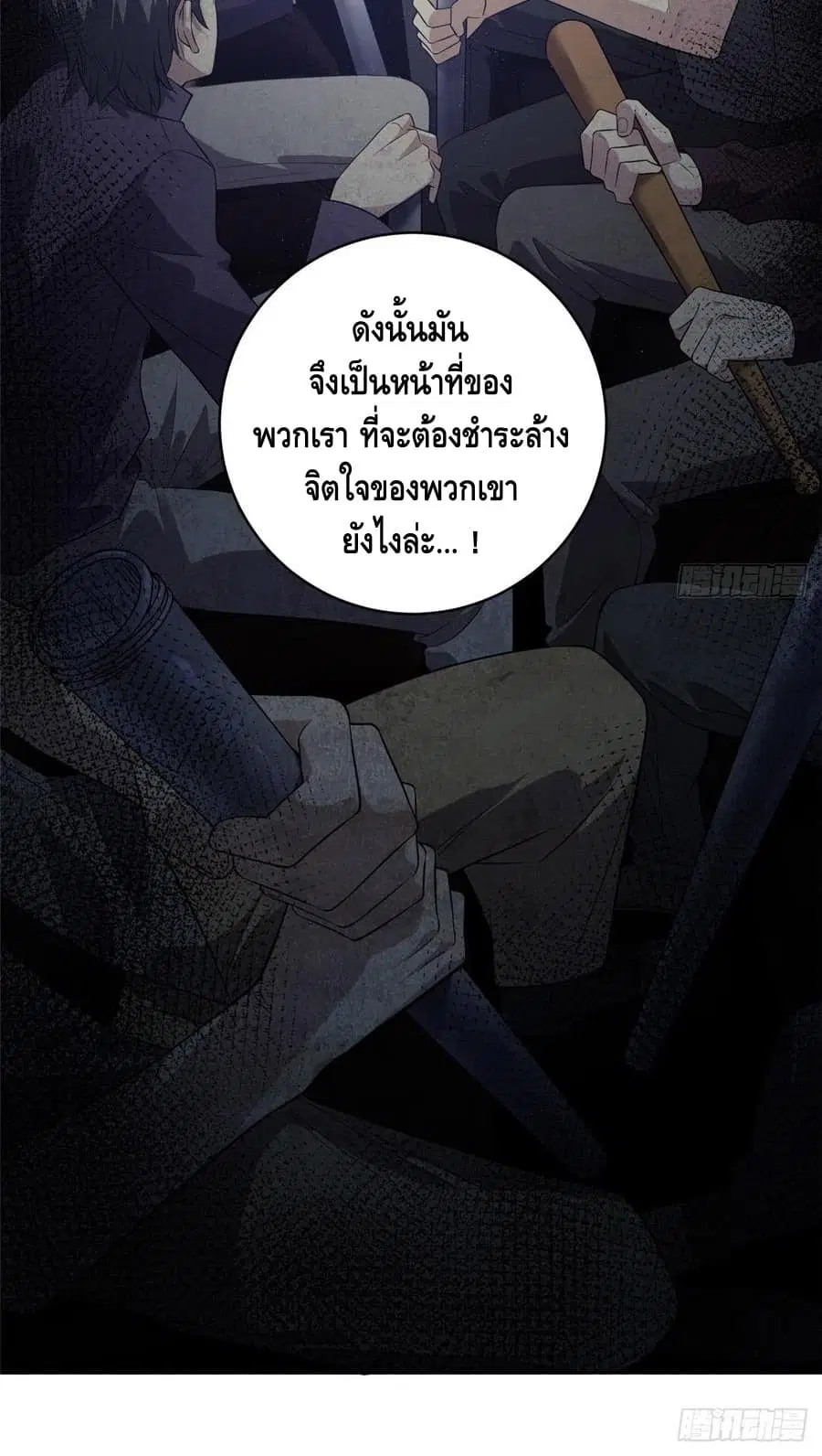 Global Martial Arts ตอนที่ 17 หน้า 34