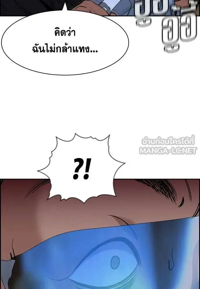 True Education ตอนที่ 188 หน้า 132