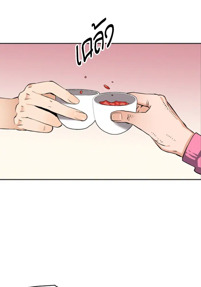 Seoul Station Druid ตอนที่ 22 หน้า 31